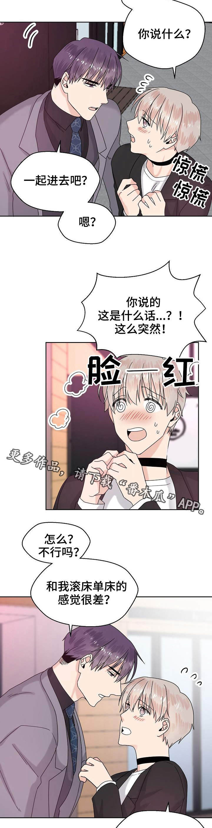 第11话 第2页