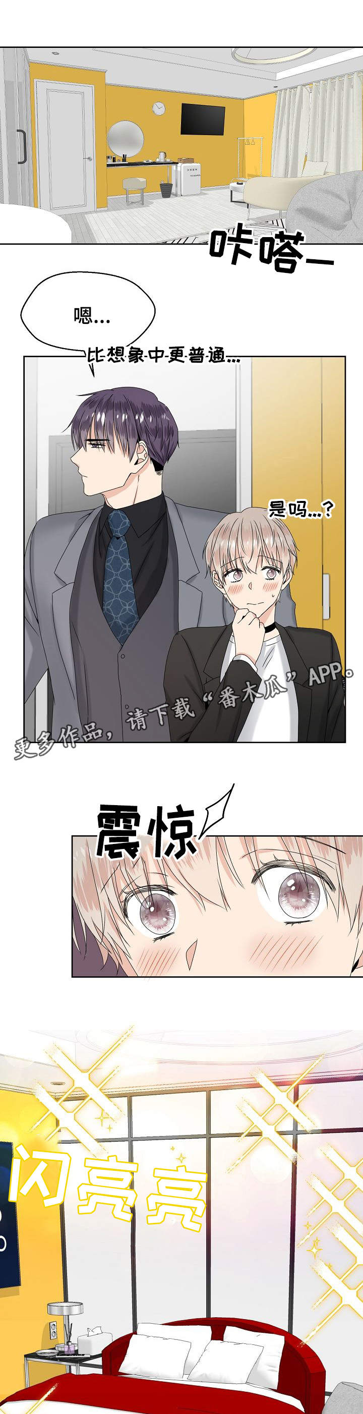 第11话 第9页