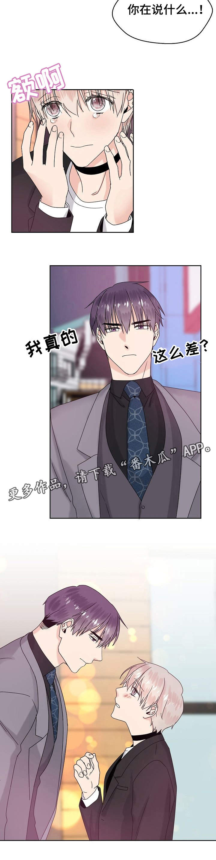 第11话 第3页