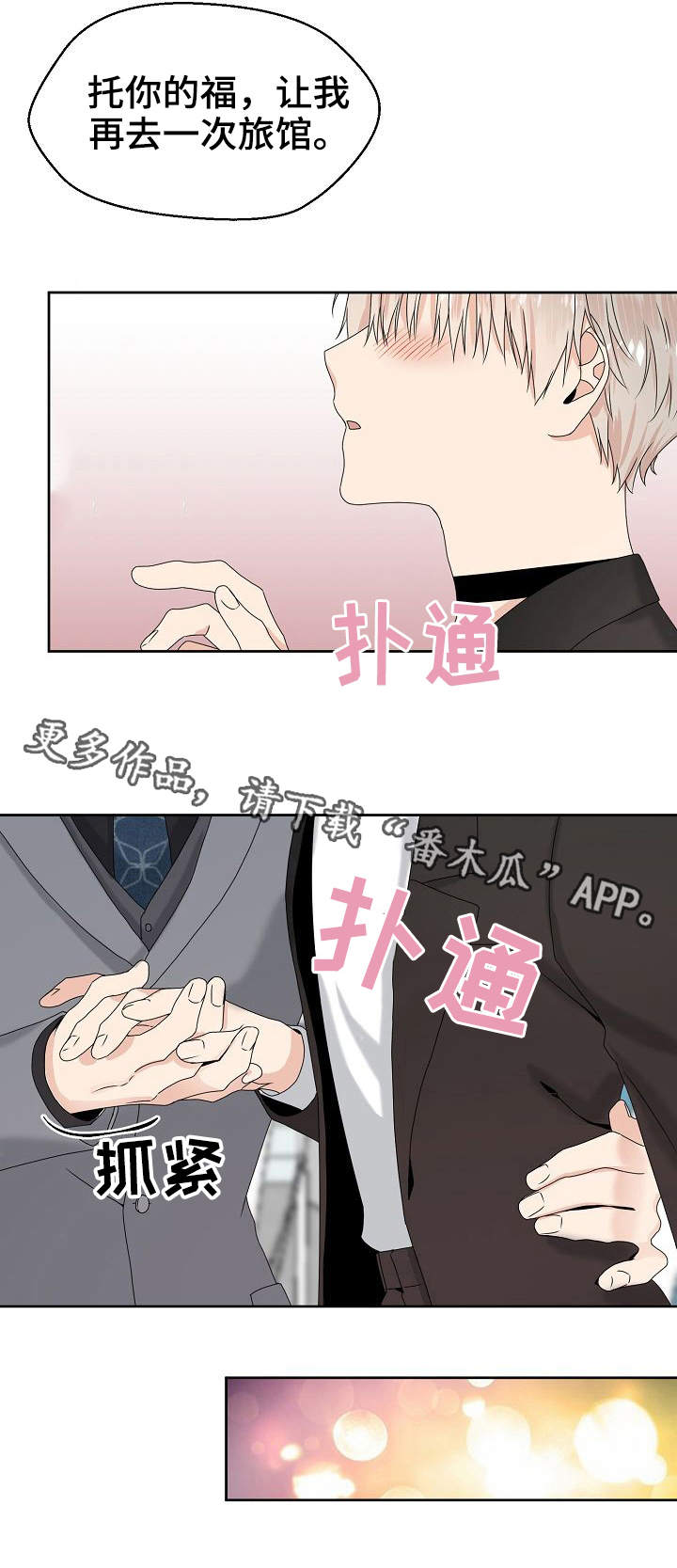 第11话 第8页