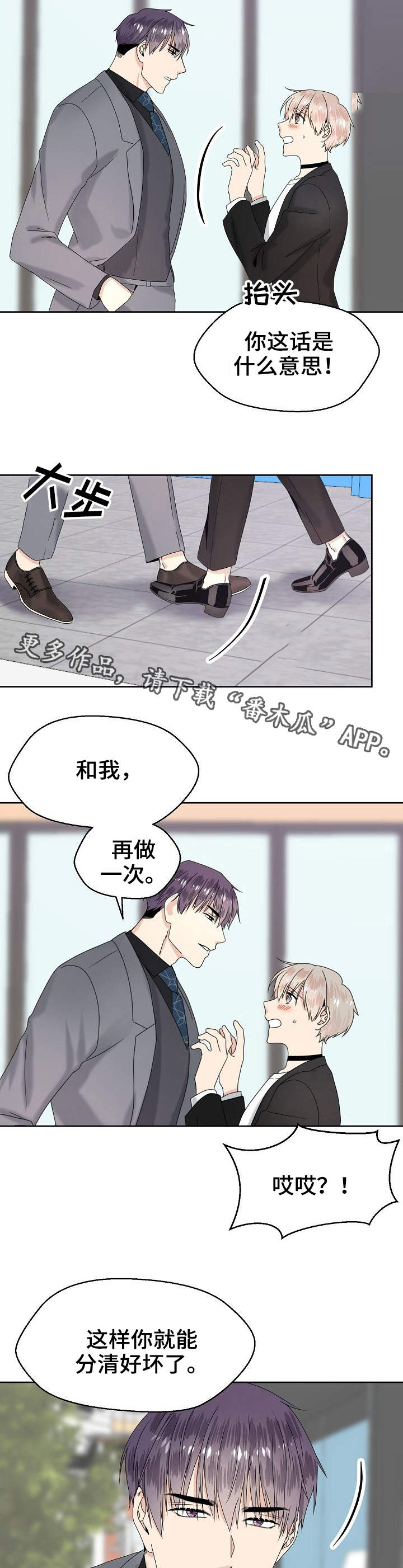 第11话 第6页