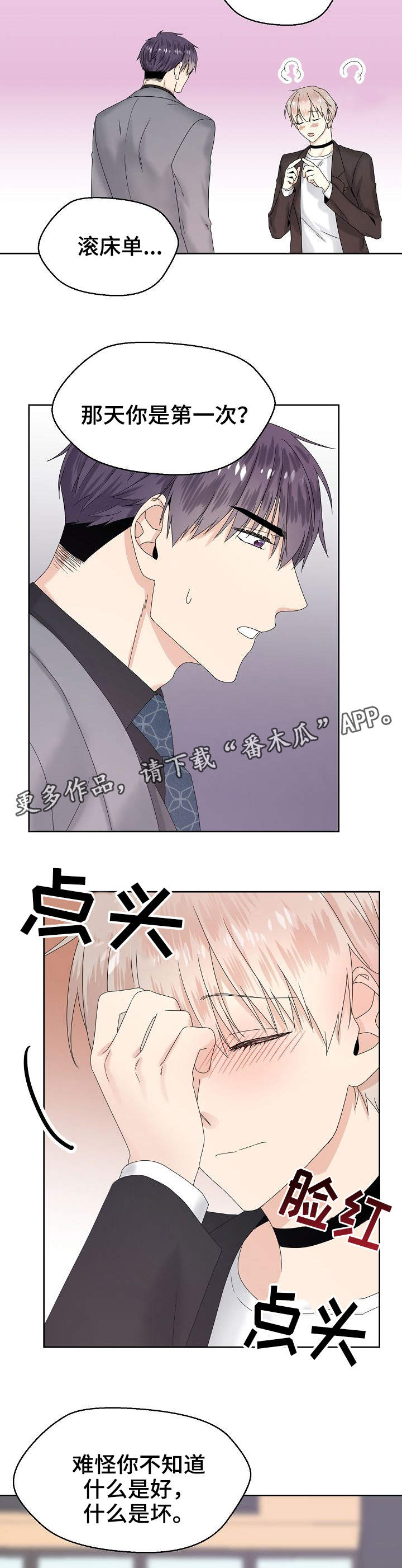 第11话 第5页