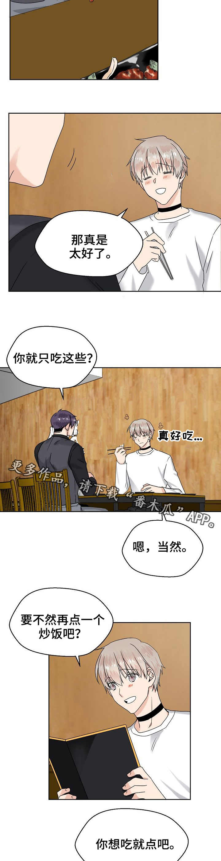 第10话 第5页