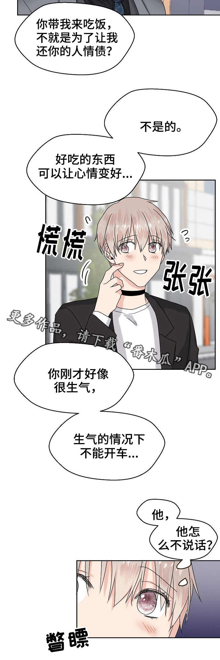 第10话 第7页