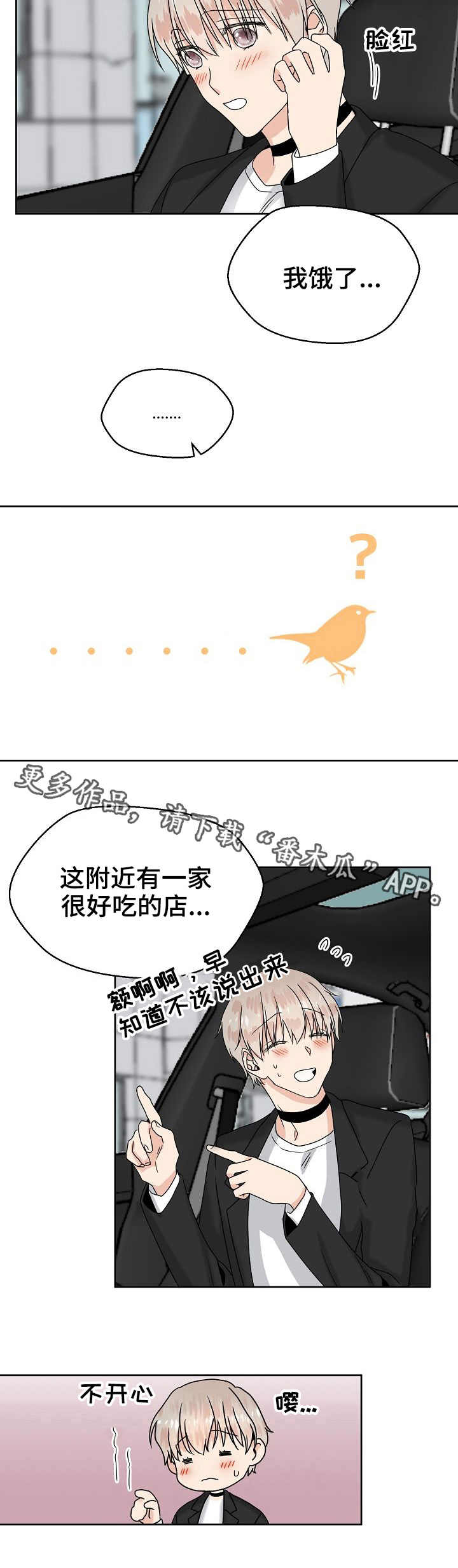 第10话 第2页