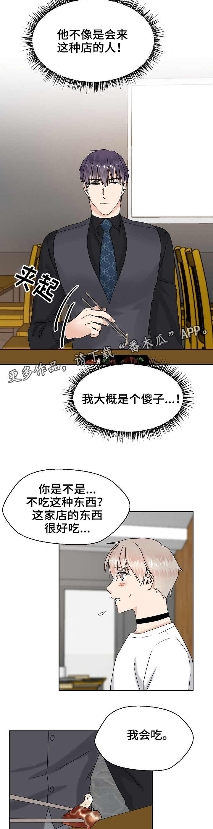 第10话 第4页