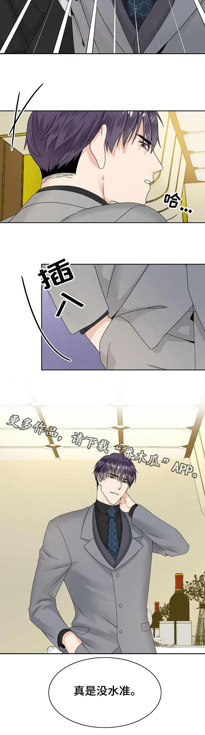 第9话 第2页