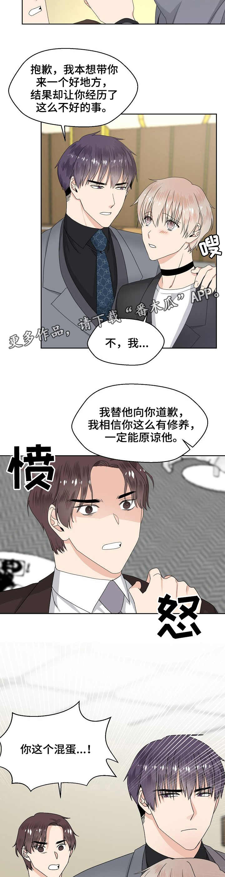 第9话 第5页
