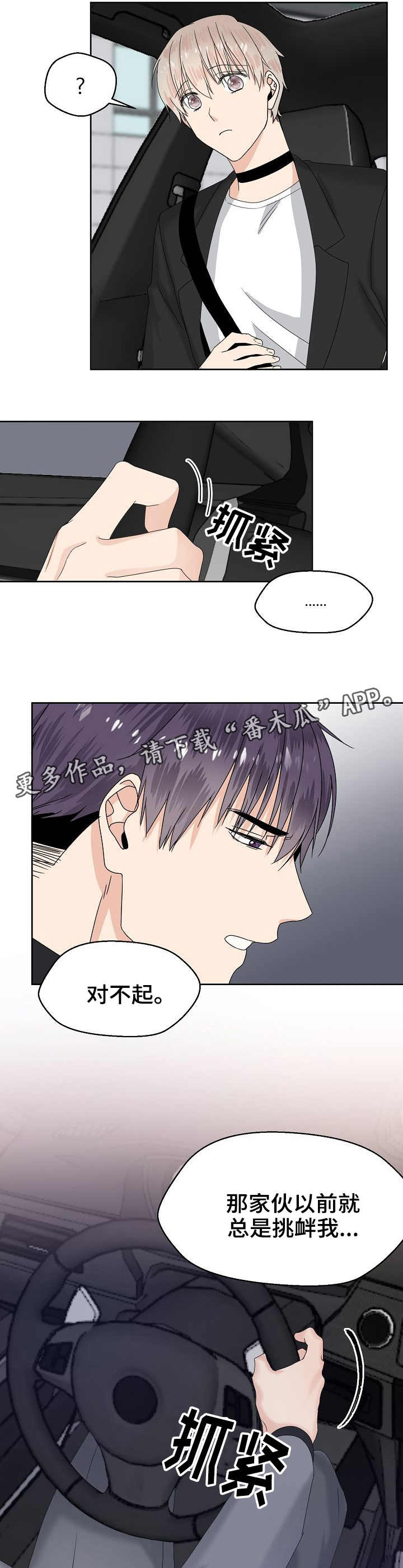 第9话 第9页