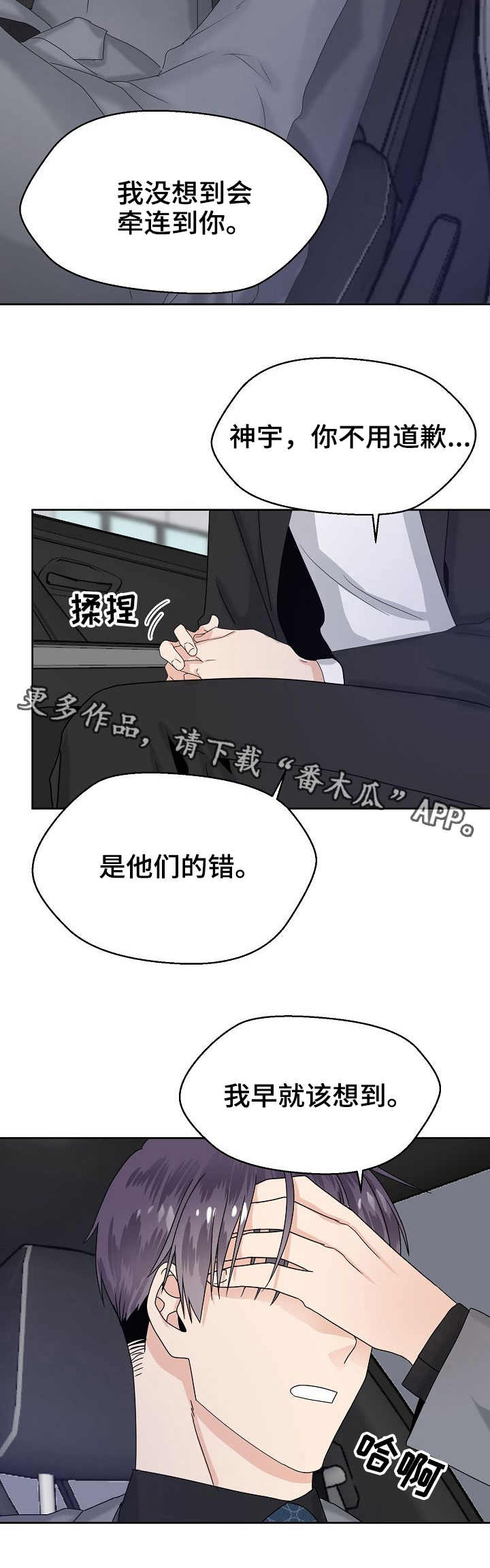 第9话 第10页