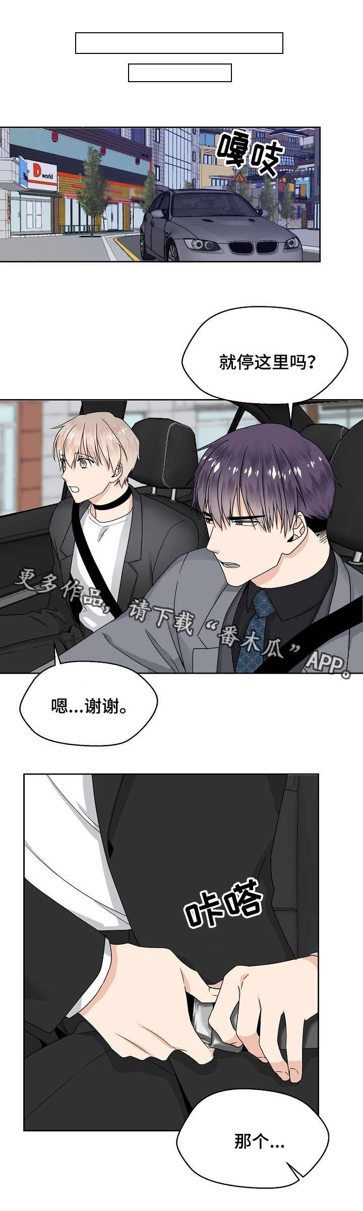 第9话 第8页
