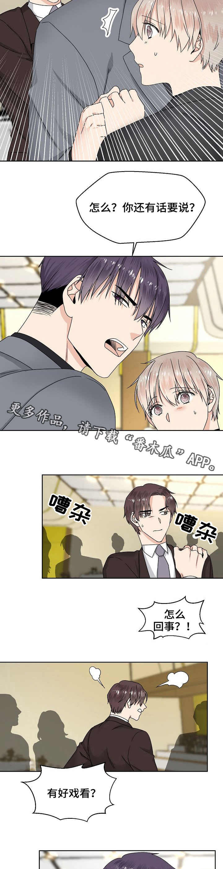 第9话 第6页