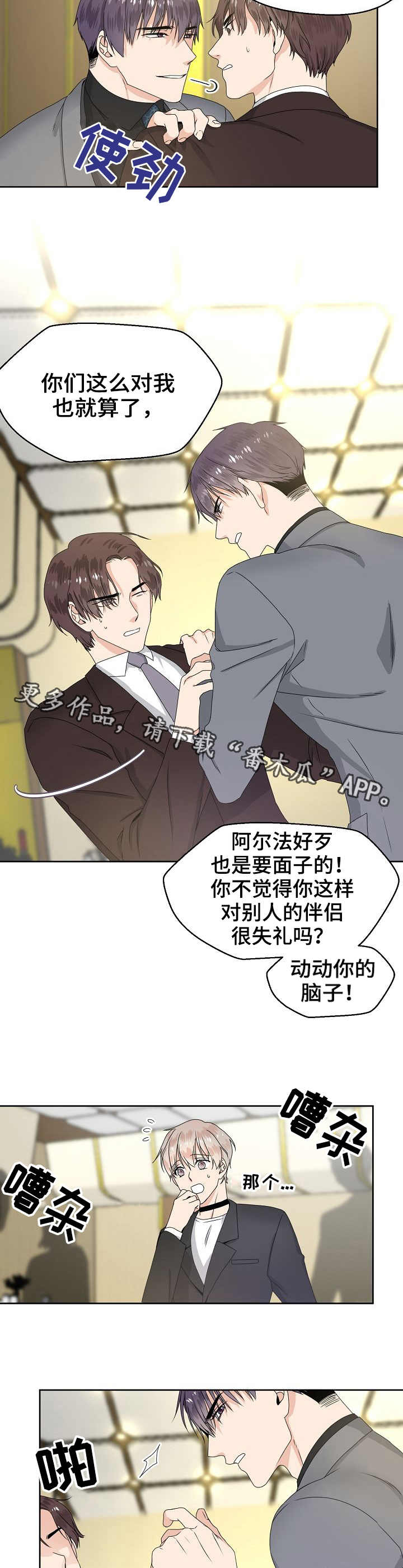 第9话 第4页
