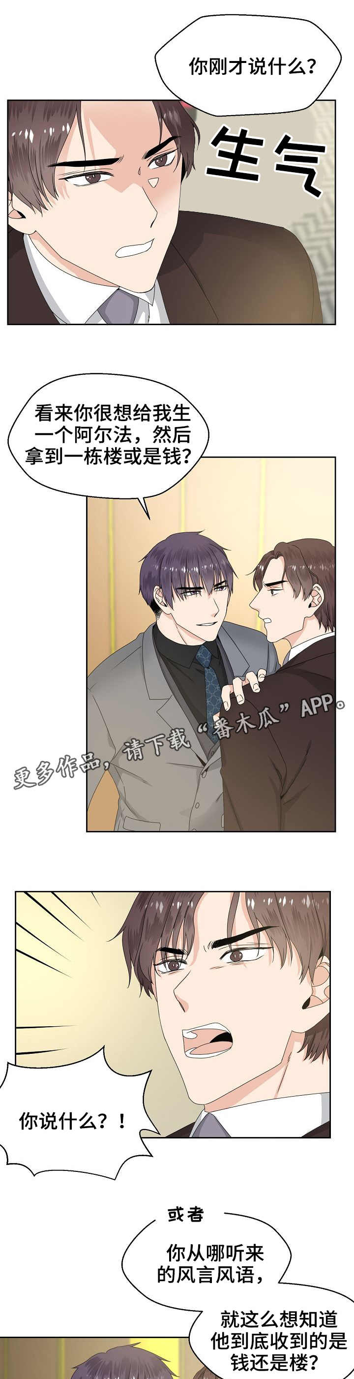 第9话 第3页