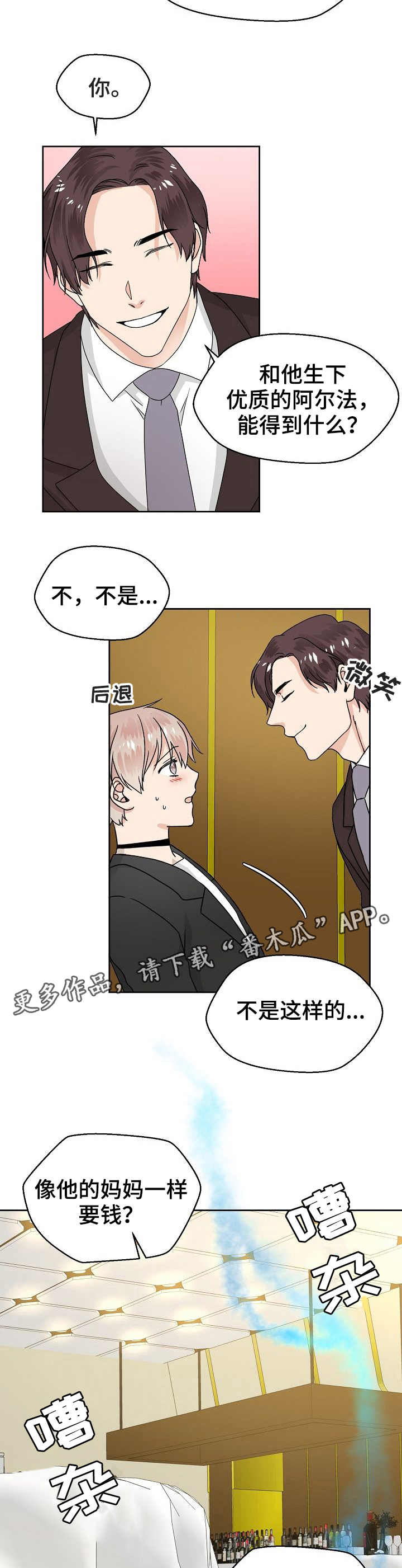 第8话 第9页