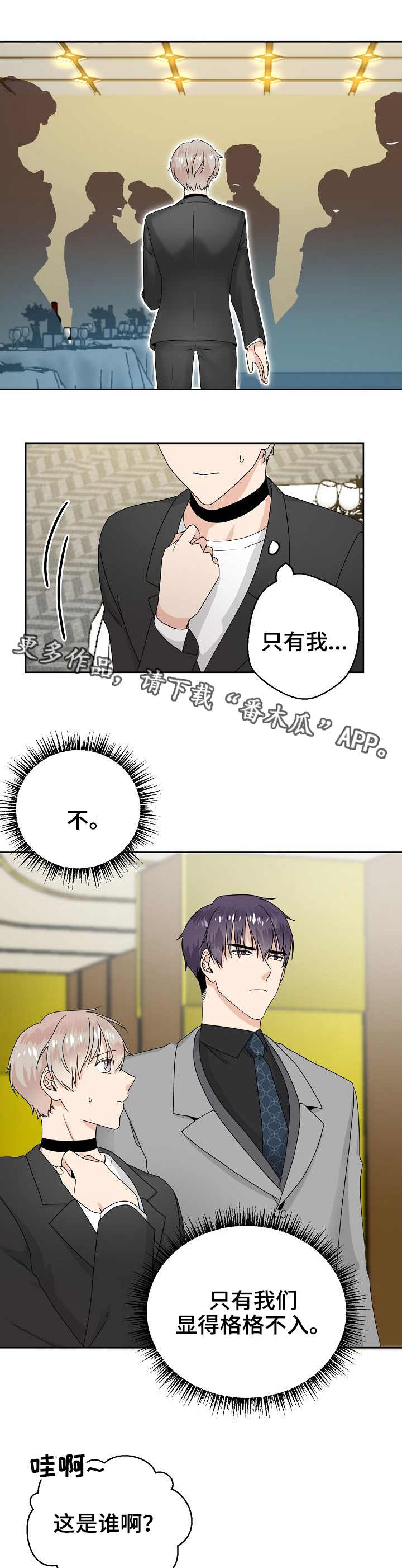 第8话 第6页