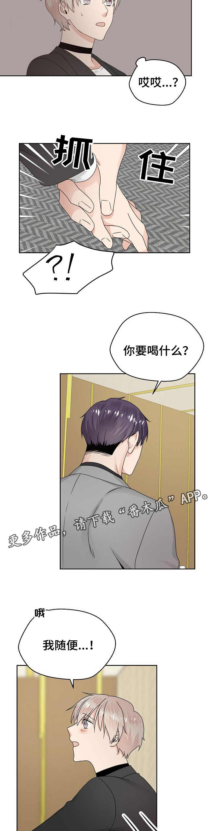 第8话 第3页
