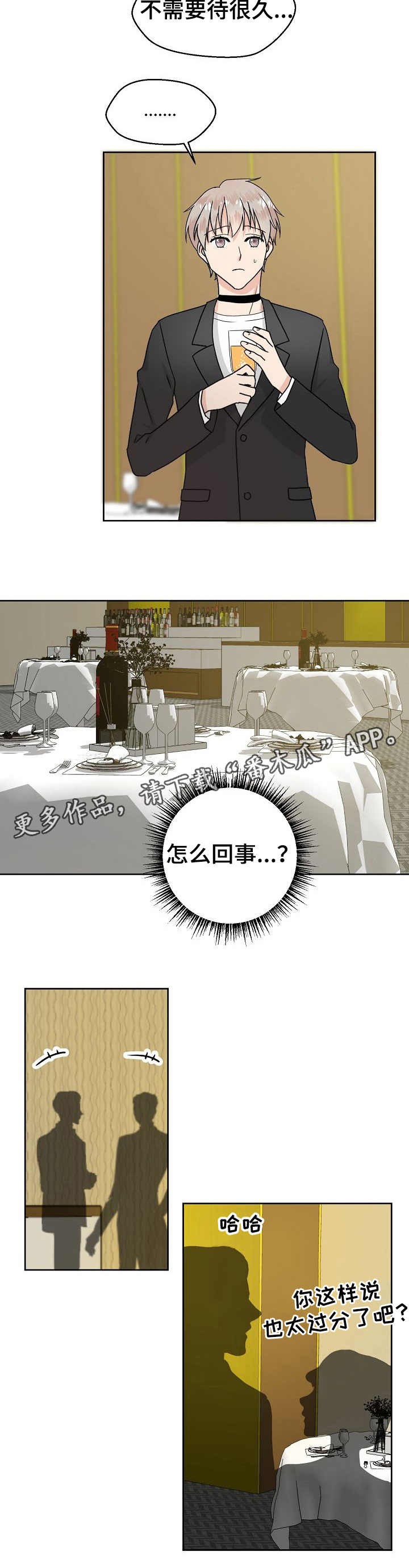第8话 第5页