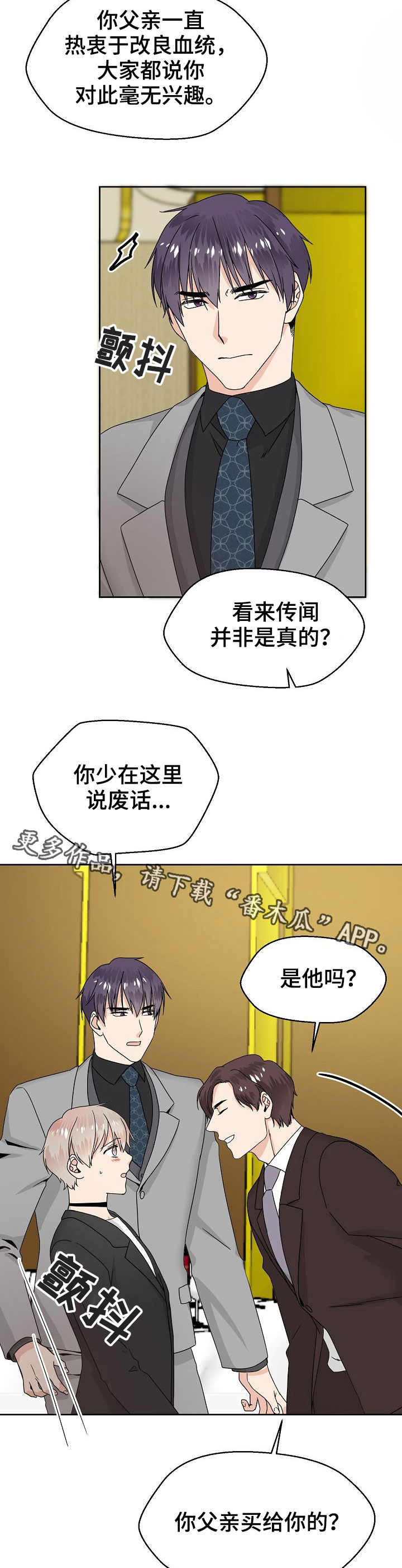 第8话 第8页