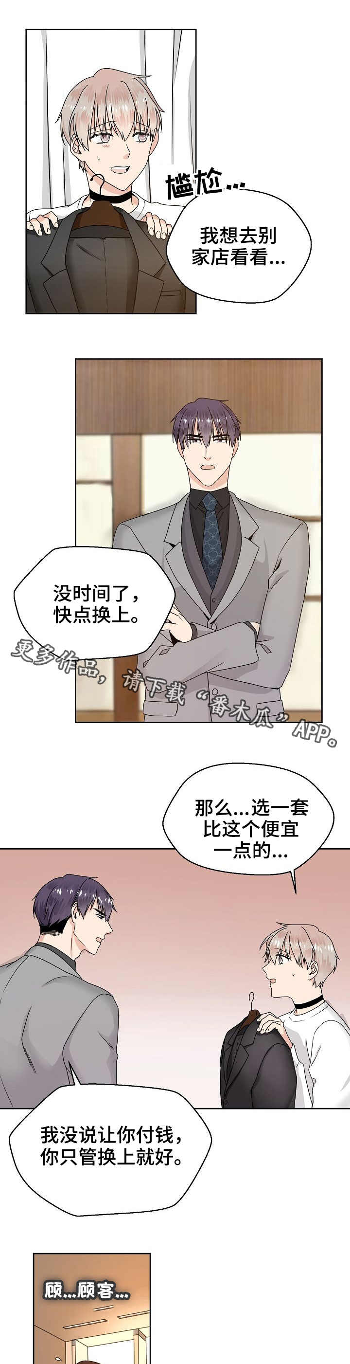 第7话 第6页