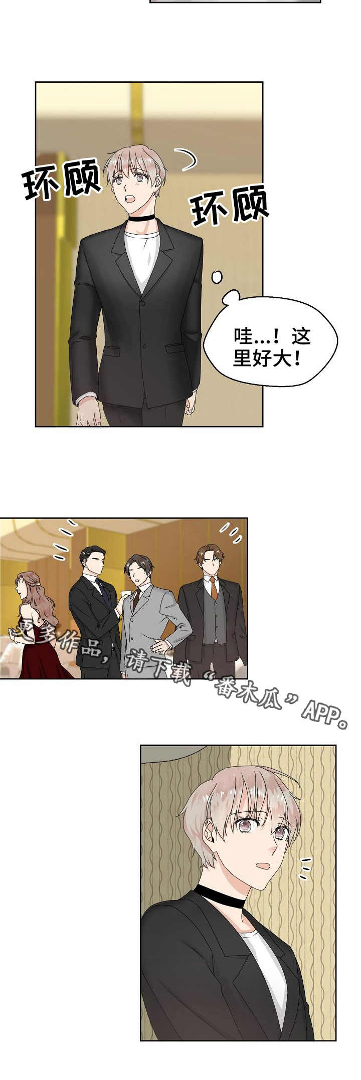 第7话 第10页