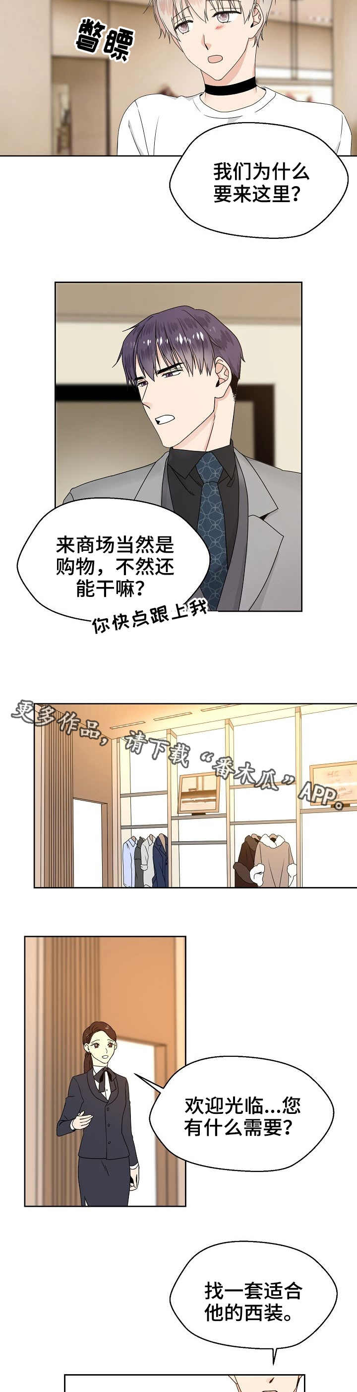 第7话 第2页