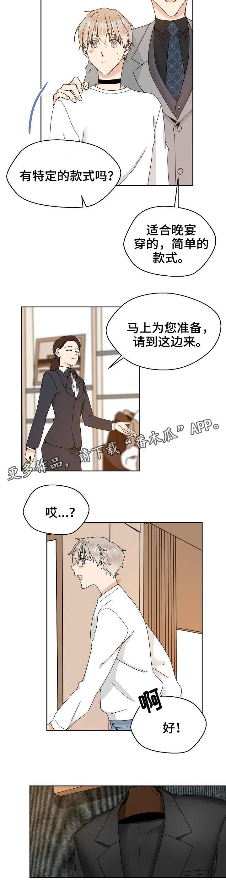 第7话 第3页