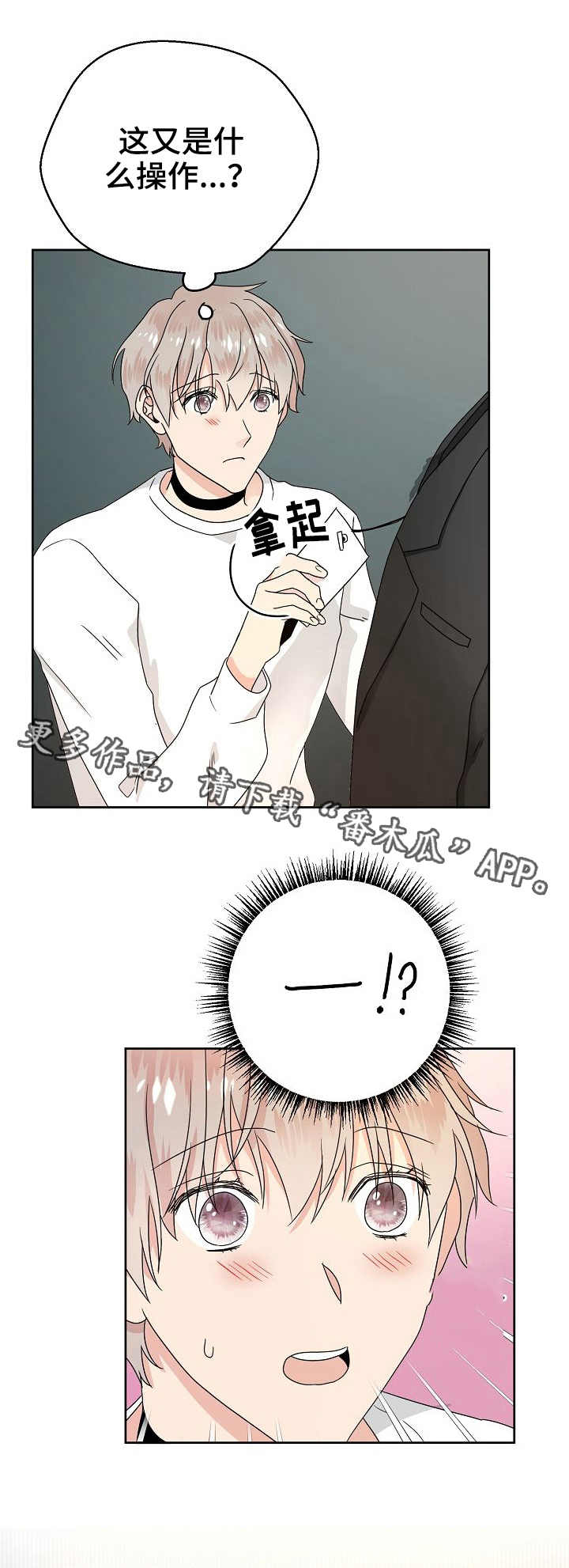 第7话 第4页