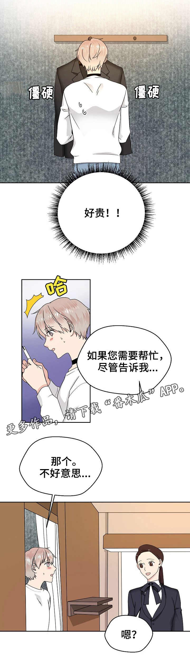 第7话 第5页