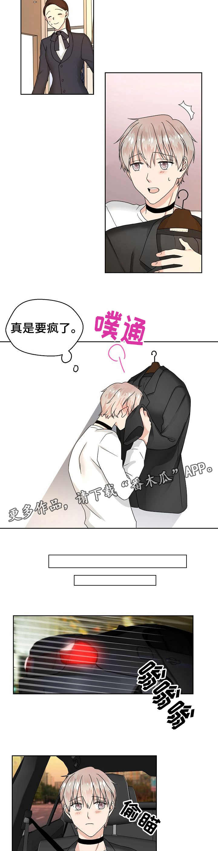 第7话 第7页