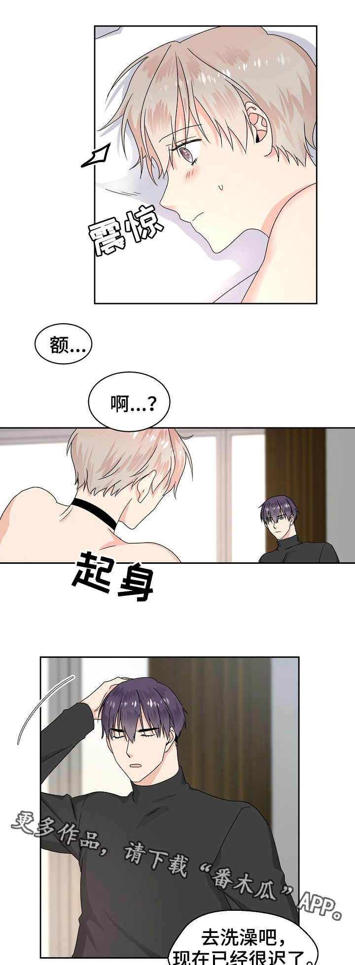 第6话 第2页