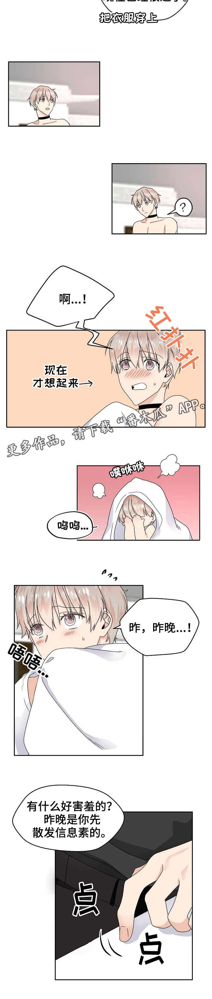第6话 第3页