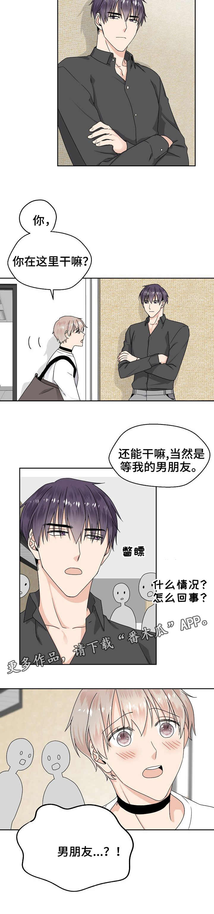 第6话 第7页