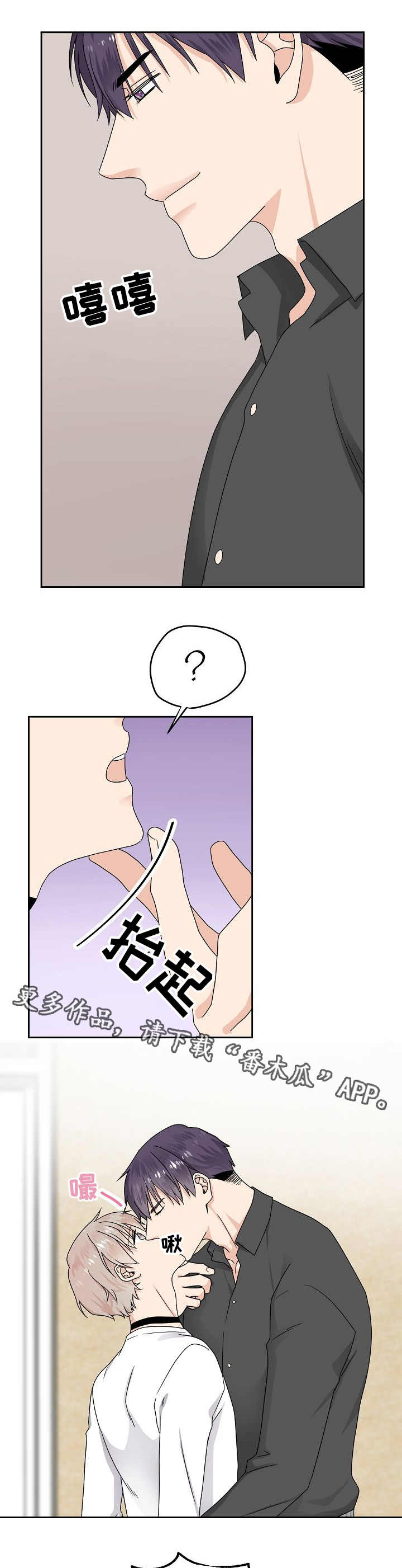 第6话 第8页