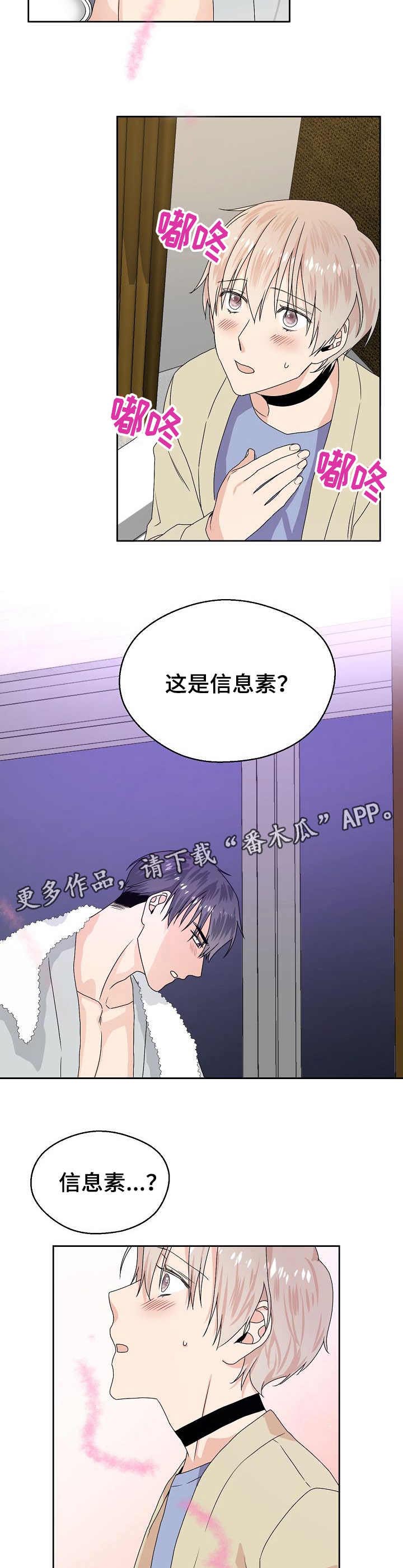第5话 第3页