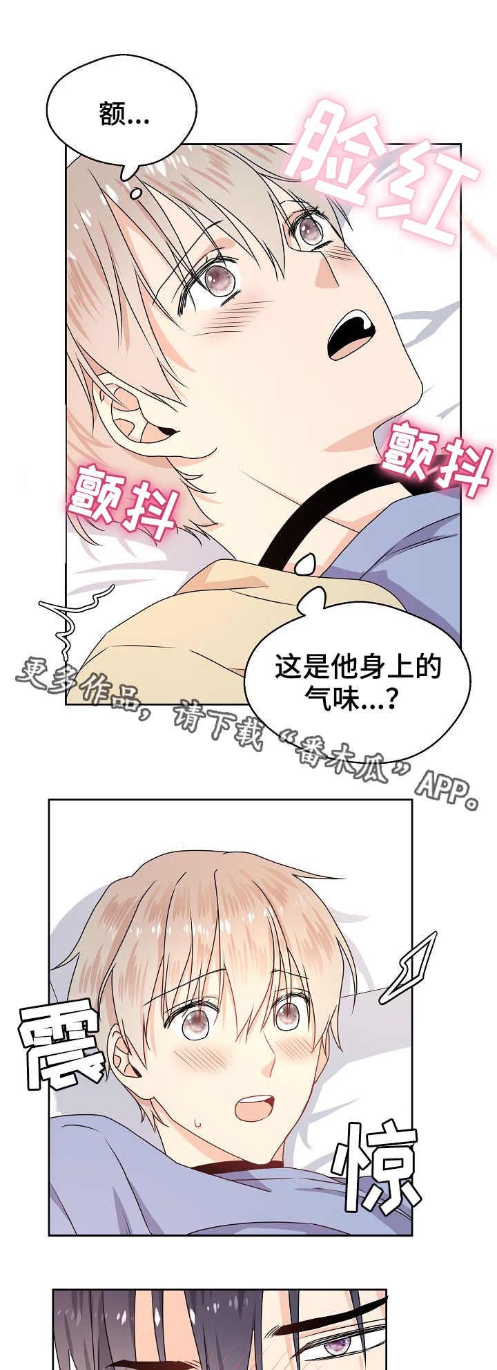 第5话 第6页