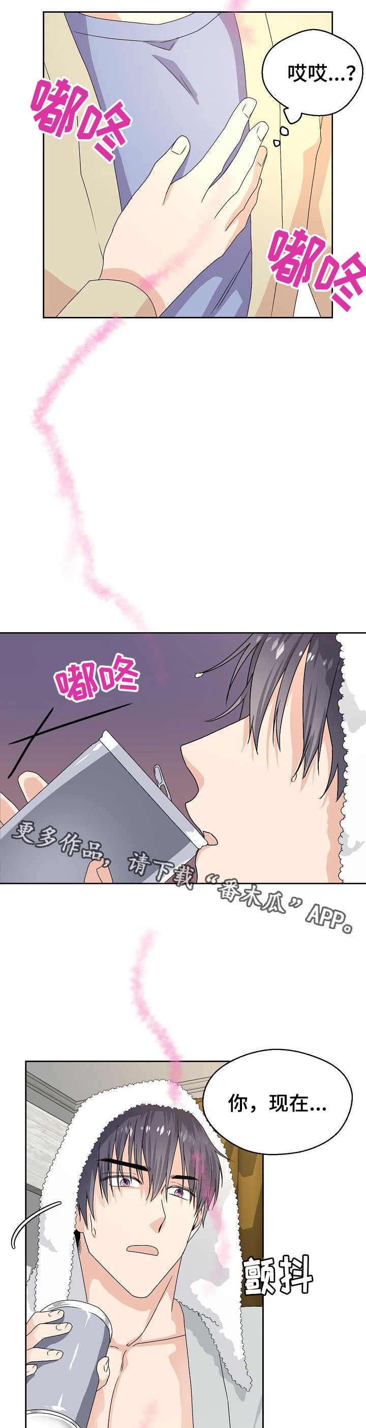 第5话 第2页