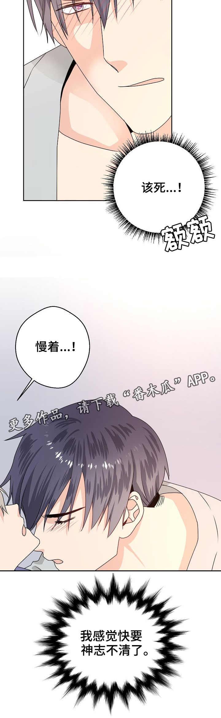第5话 第7页