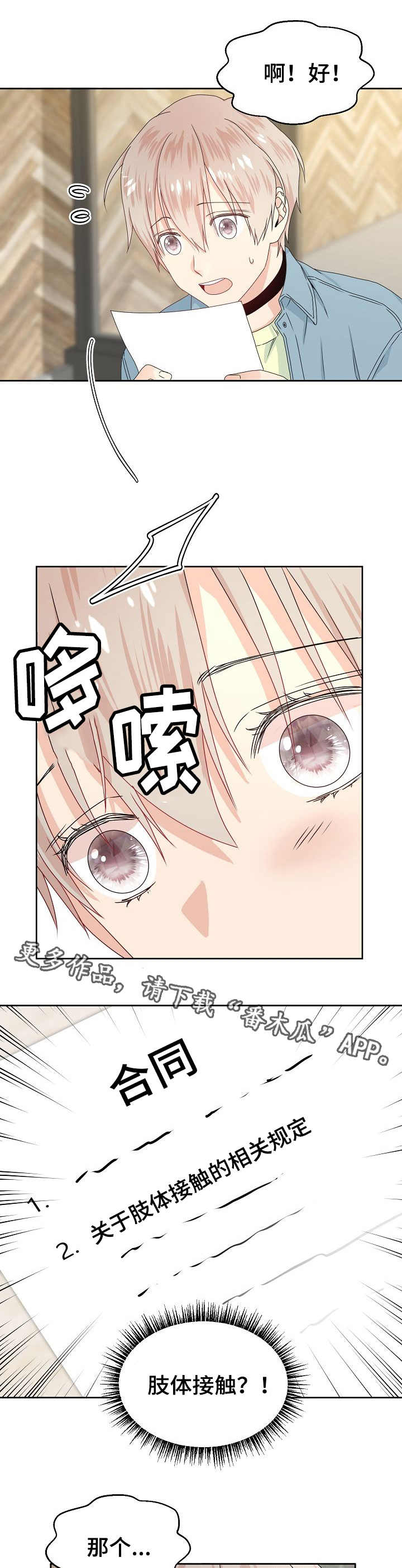 第3话 第6页