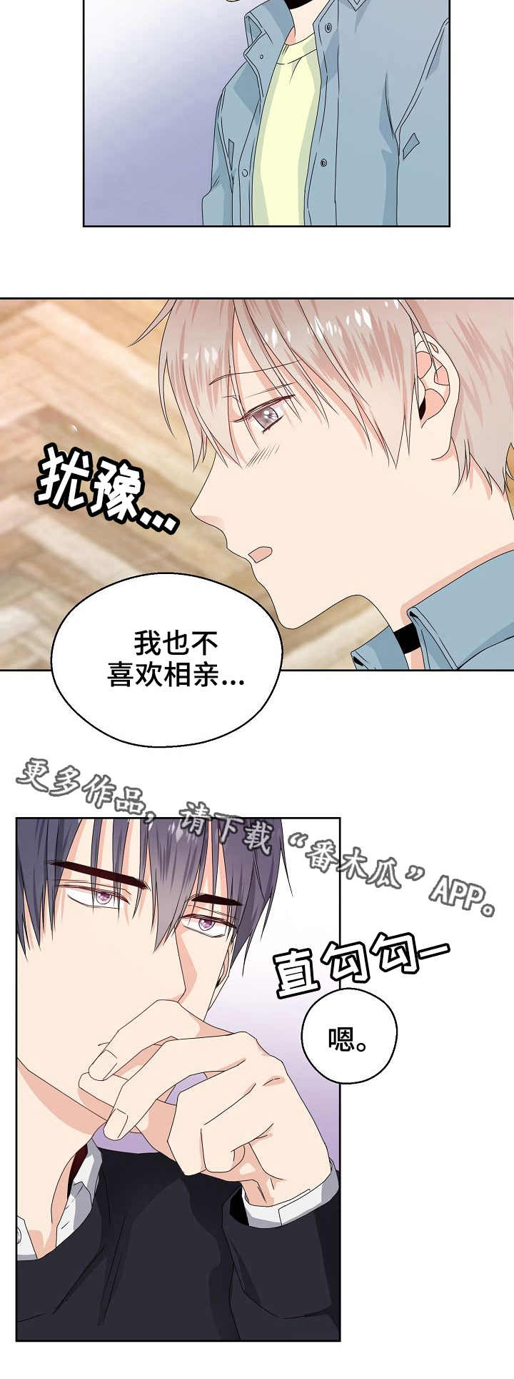 第3话 第4页