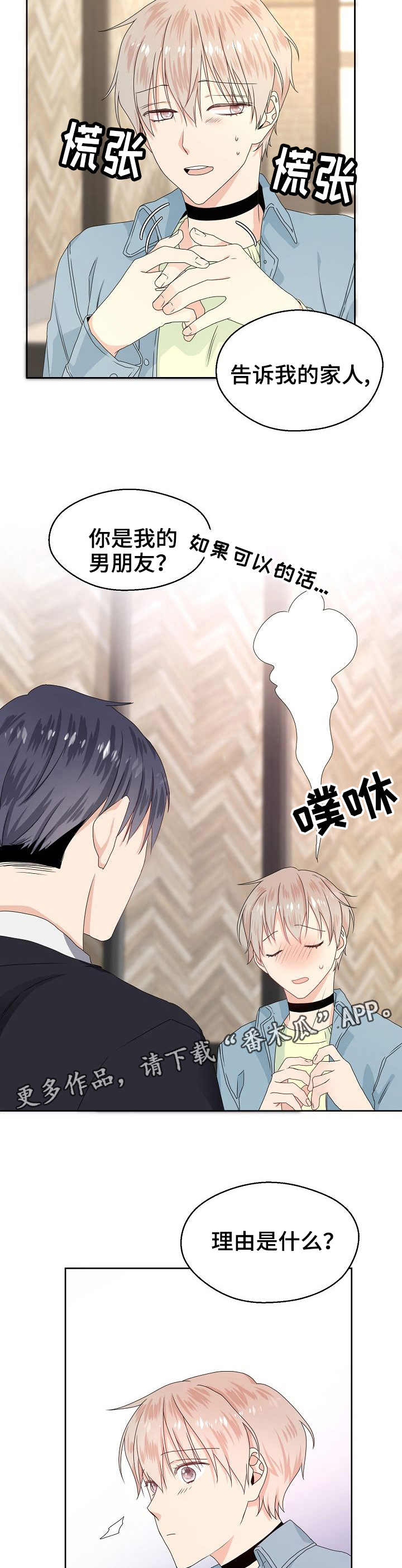 第3话 第3页