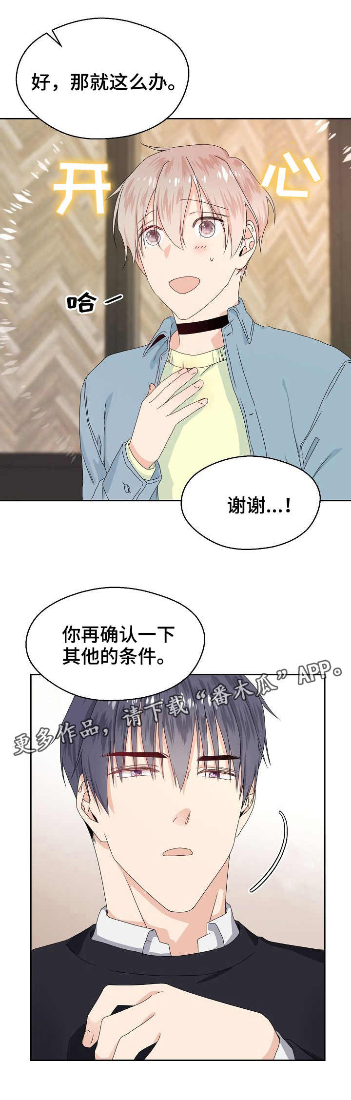 第3话 第5页