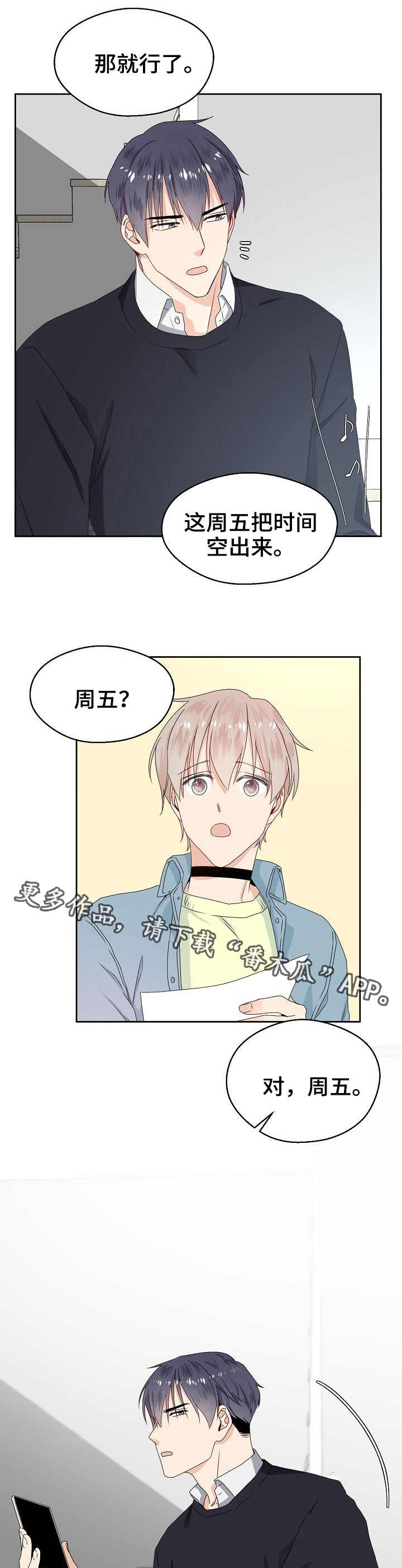 第3话 第8页