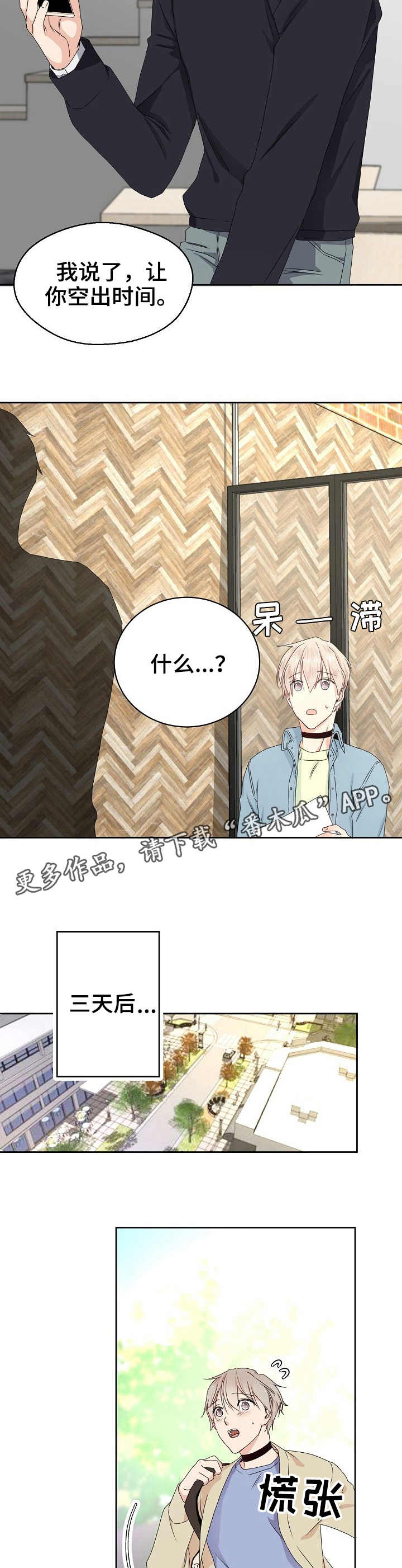 第3话 第9页