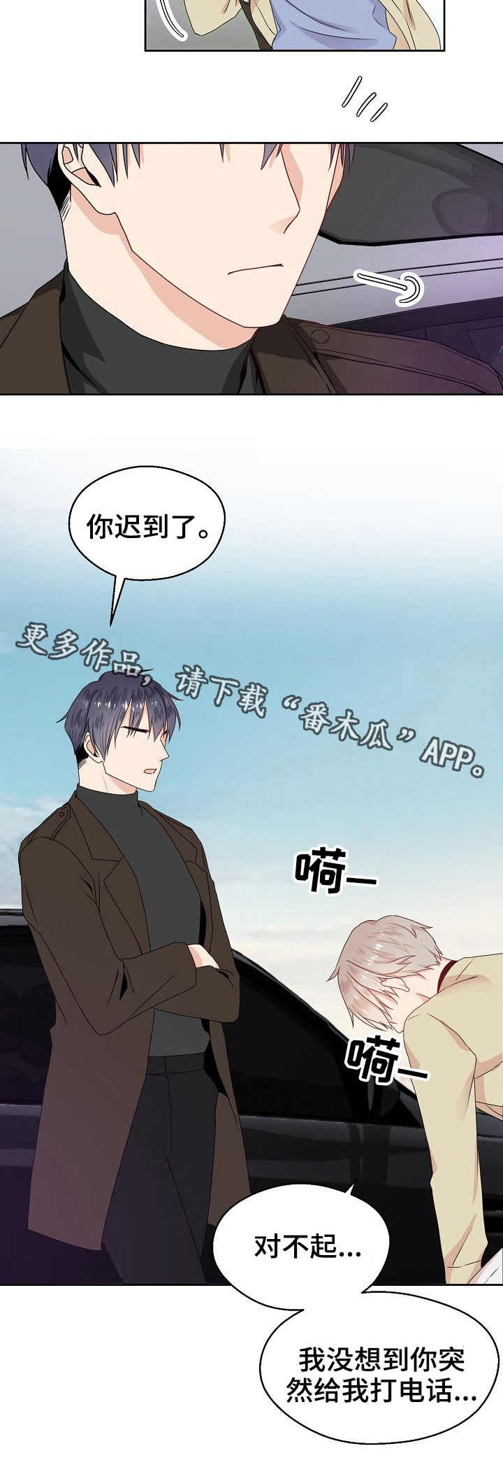第3话 第10页