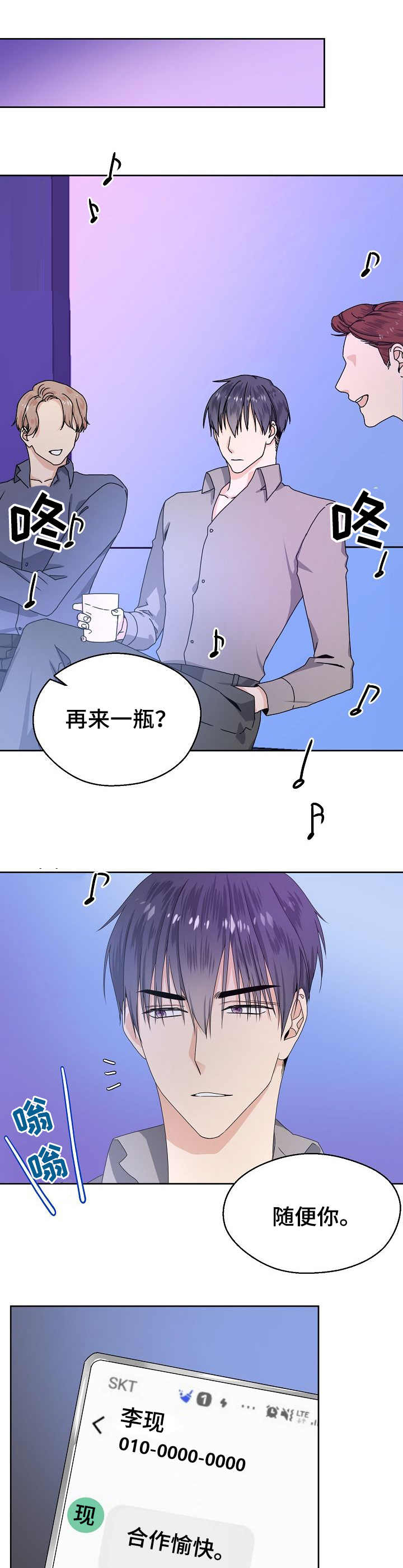 第2话 第9页