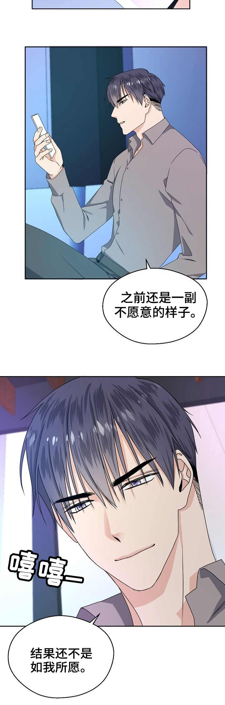第2话 第11页
