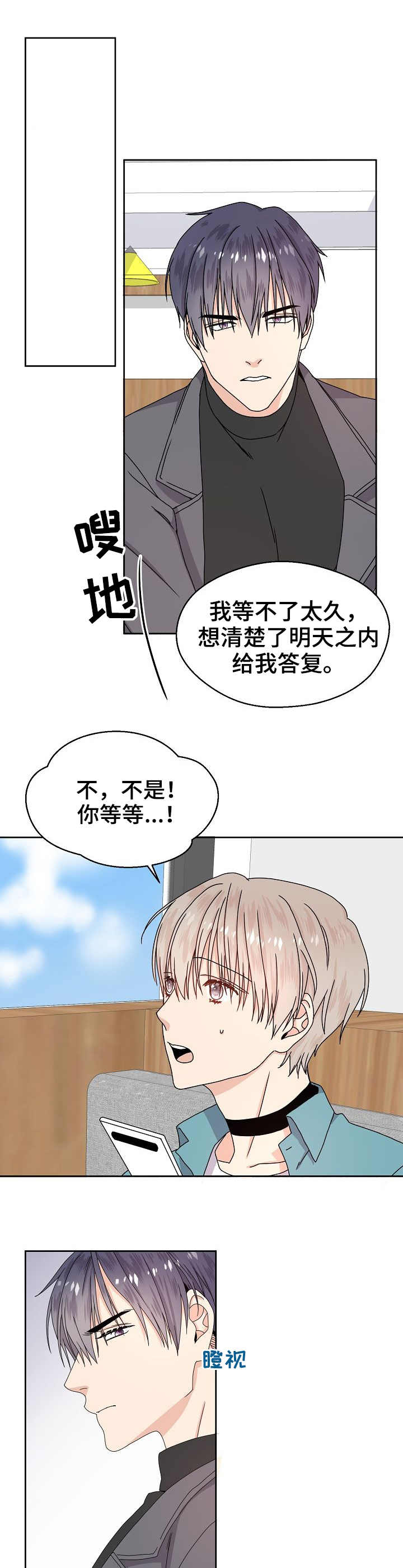 第2话 第4页