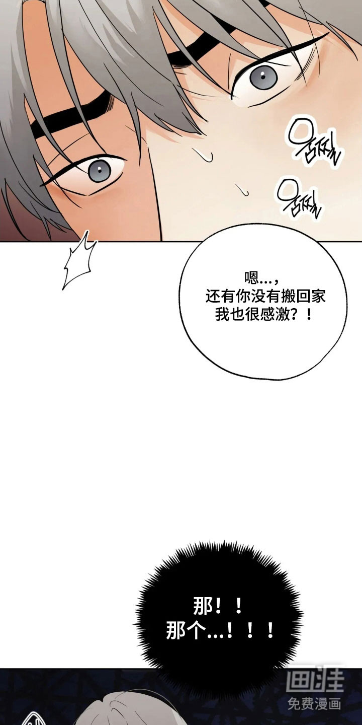 第163话23