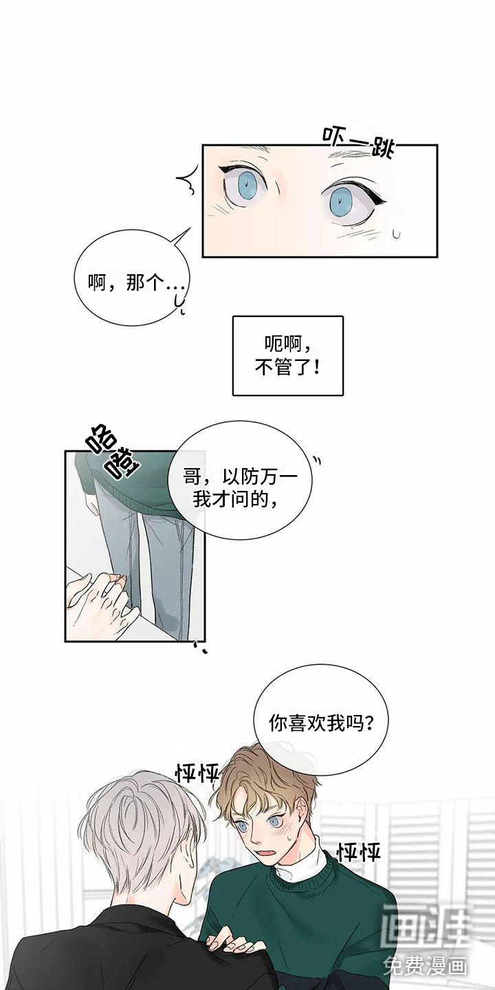 第31话 第4页